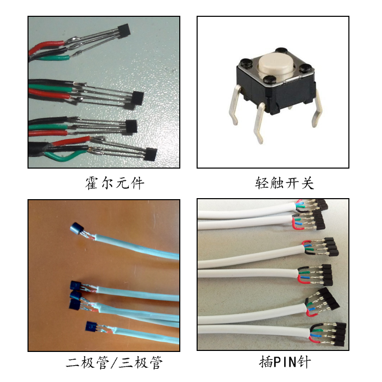 帆与航FYH-U-260线材自动焊锡机应用